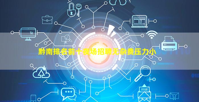 扬州夜场招聘